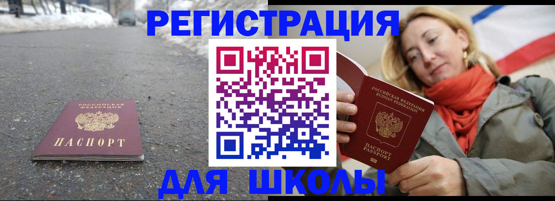 временная регистрация адрес в Рубцовске