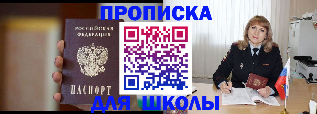 регистрация для дет. сада в Рубцовске