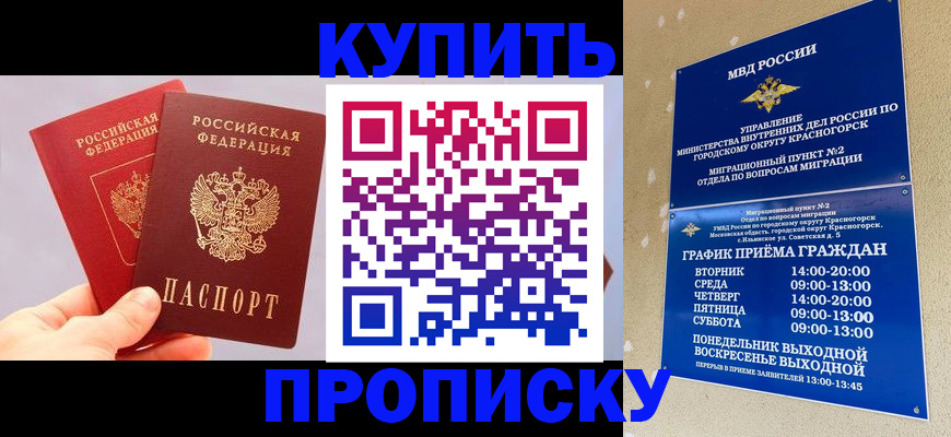 миграционный учет в Рубцовске