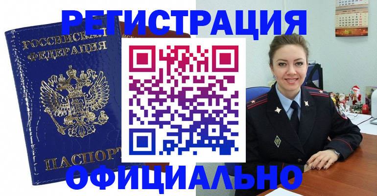 регистрация для дет. сада в Рубцовске