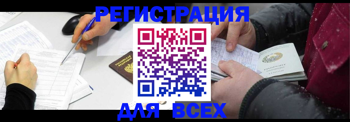 временная регистрация поиск в Рубцовске