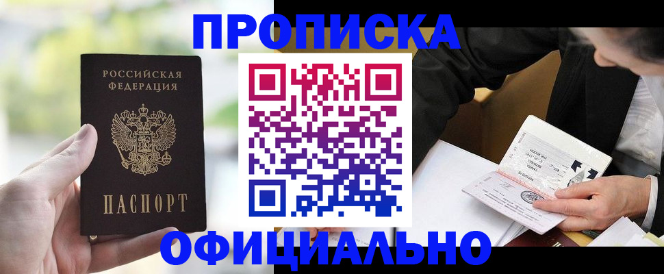 регистрация для дет. сада в Рубцовске