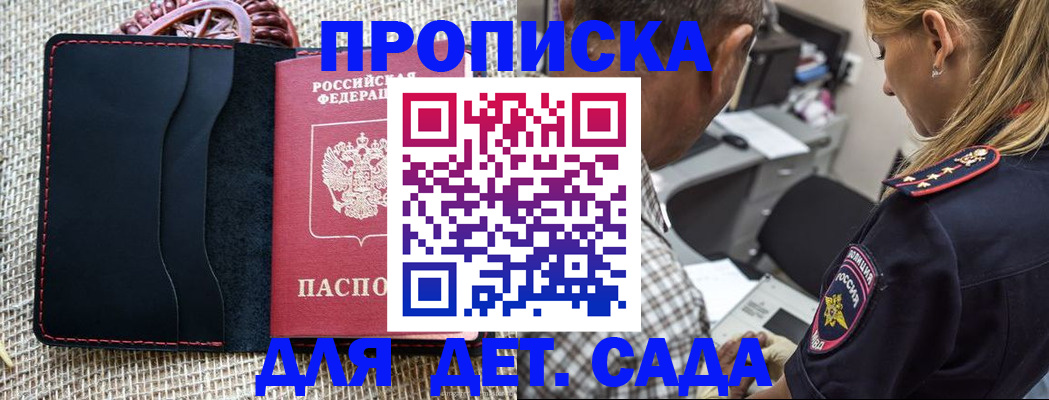 временная регистрация законно в Рубцовске